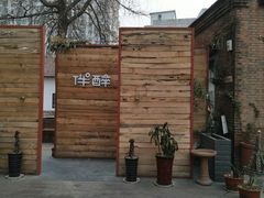 -秘密小花园(第三中学店)