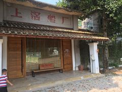 -喜洲吧·江畔老船厂·庭院餐厅(喜临院店)