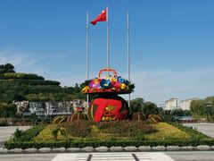 -河北省园博园