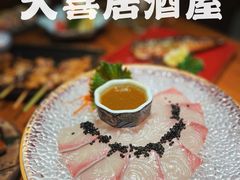 -大喜居酒屋·烧串(悦汇城店)