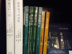 -钟书阁(松江泰晤士小镇店)