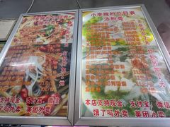 -小李腌粉(东海店)