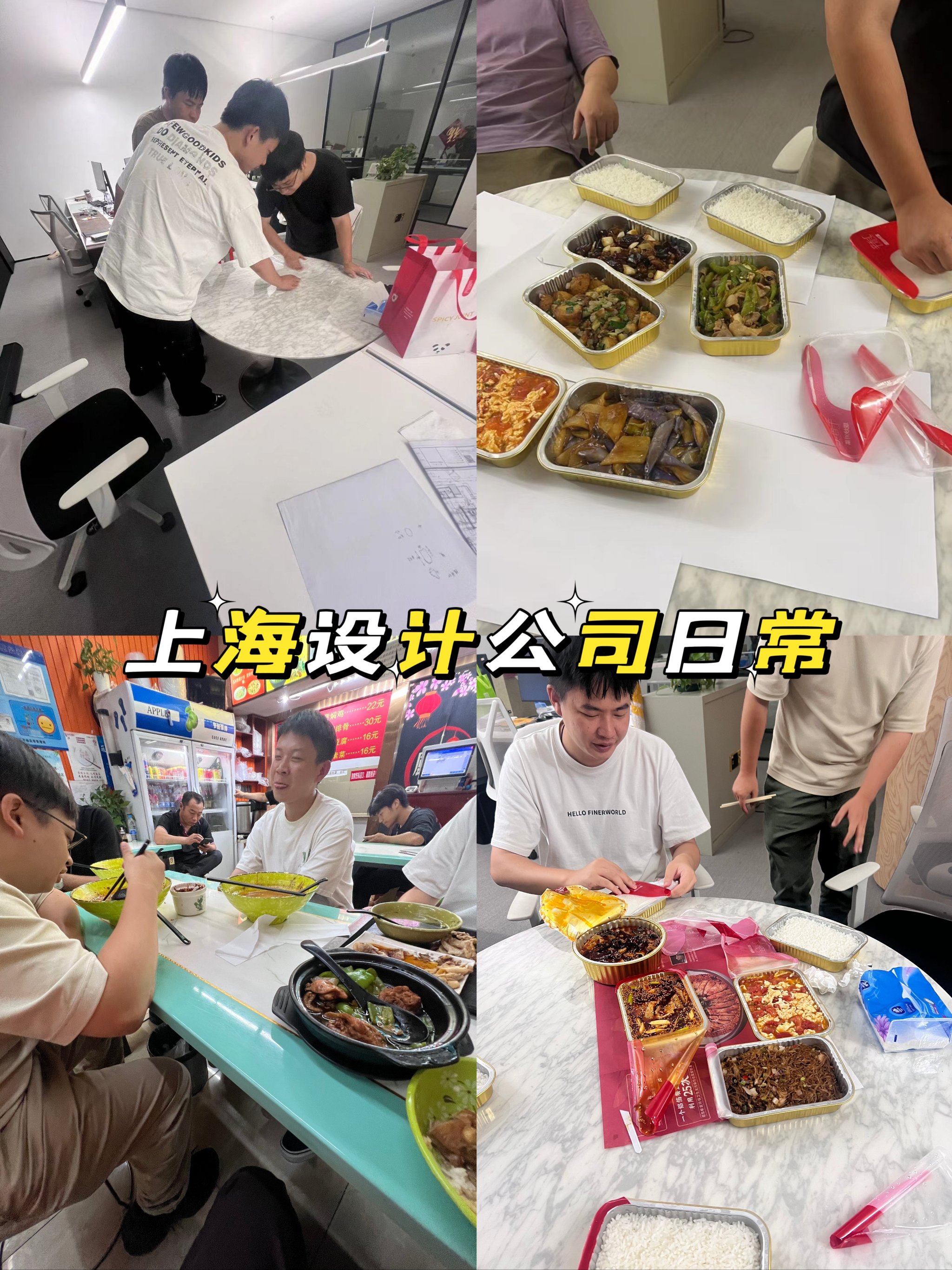 加油干饭人壁纸图片