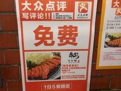 -牛かつもと村(上野店)
