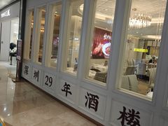 -喜宴又一村·粤菜·茶点·海鲜(壹方天地店)