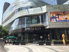 -THE ALLEY 鹿角巷(华润万象城店)