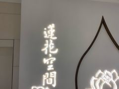 -Lotus 莲花空间(国贸商城店)