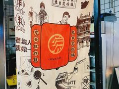-京天红炸糕(天通苑华联店)