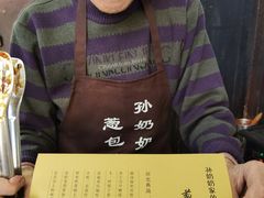 -孙奶奶葱包桧
