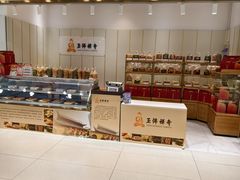-第一食品(中环百联店)