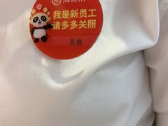 -海底捞火锅(八佰伴店)