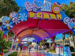 -巨鹏飞梦幻海岸