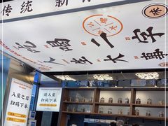 -小螺大作·螺蛳粉火锅(林和西店)
