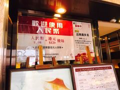 -池记(尖沙咀店)