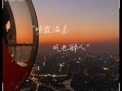 -广州塔