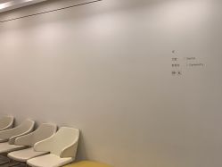 -唯儿诺儿童医院·儿科·眼科·口腔(金桥店)