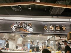 门面-太二酸菜鱼(沈阳万象城店)