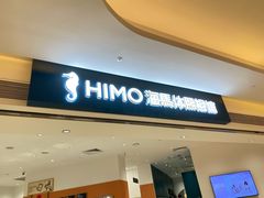 -海马体照相馆(万菱汇店)