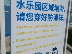 -南戴河国际娱乐中心