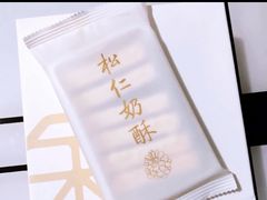 -祥禾饽饽铺·中式糕点(天津河东美福园店)