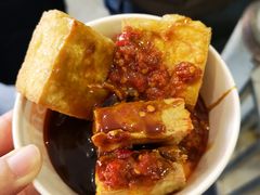臭豆腐-老街西施豆腐坊(方浜中路店)