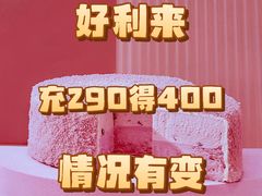 -好利来(大兴龙湖店)