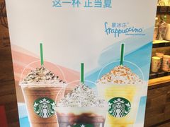 -星巴克(甘河路店)