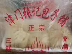 -津门张记包子铺(华昌道店)