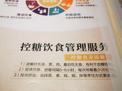 -山食间·中式营养轻餐(保利时光里店)