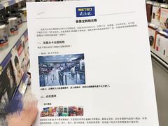 -麦德龙(京顺路商场店)