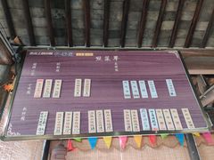 -忆秦园小笼包(惠山古镇总店)
