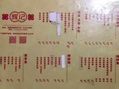 菜单-辉记炭烧海鲜大排档·老字号(福田店)