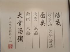 -一峰沙茶面(海峡国际店)