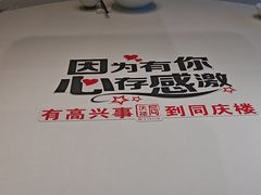 -同庆楼(奥体中心店)