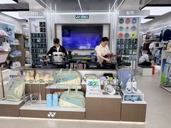 -YONEX网羽有约(新街口店)
