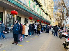 -清真·白记年糕(牛街北口店)