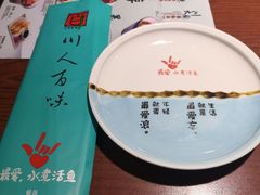 -川人百味(亿合城店)