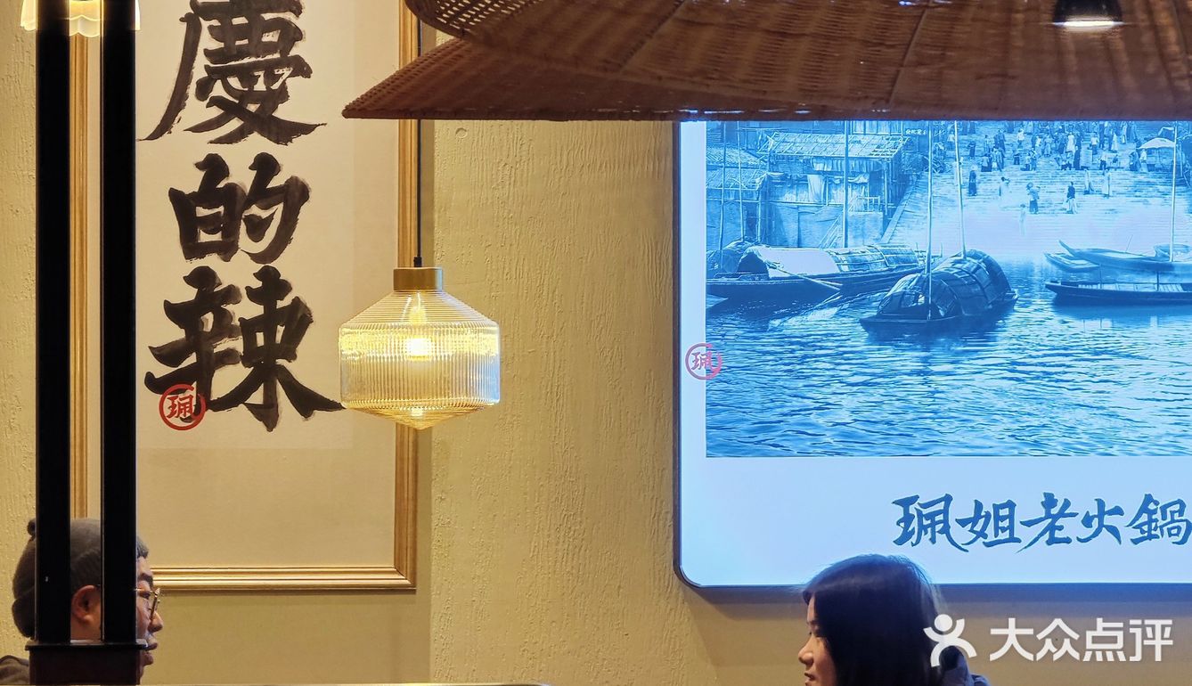 珮姐｜重庆火锅天花板终于来滨江啦！