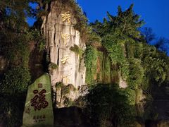 -峨眉山报国寺