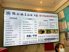 -镇南锅盖面馆(解放路店)