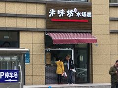 -万达广场(南京江宁店)