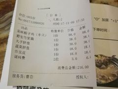 账单-原味主张椰子鸡·海南老字号(名门广场店)