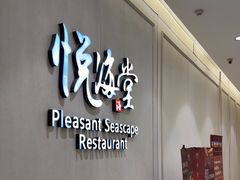 -悦海堂(金融街购物中心店)