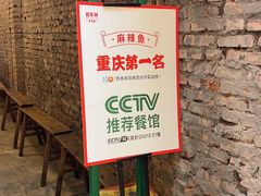 -聂发财重庆江湖菜(解放碑店)