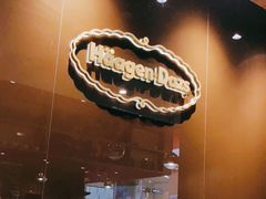 -哈根达斯(皇庭店)