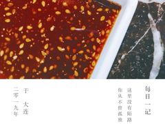-一品诚记烤肉(大连柏威年购物中心店)
