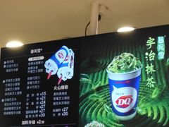菜单-DQ·蛋糕·冰淇淋(苏州中心店)