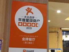 -金牌餐厅·天津菜·八珍豆腐·老爆三(瓷房子店)
