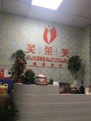 -斐尔国际皮肤管理中心