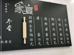 -家宴·灌蛋·沙茶面(曾厝垵店)